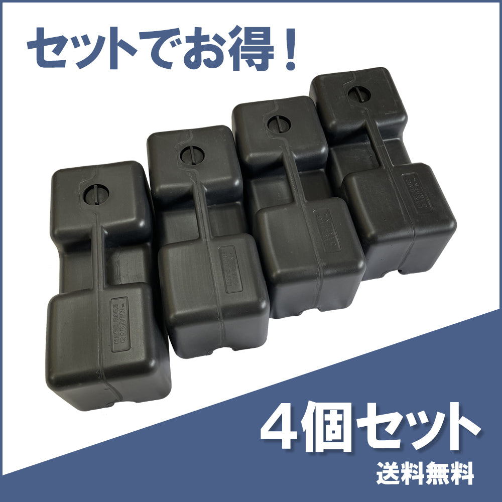 重石4個セット、おもし、重り、 看板ウェイト、注水式ウエイト 水タンク OI-02