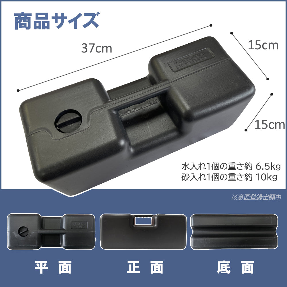 重石4個セット、おもし、重り、 看板ウェイト、注水式ウエイト 水タンク OI-02