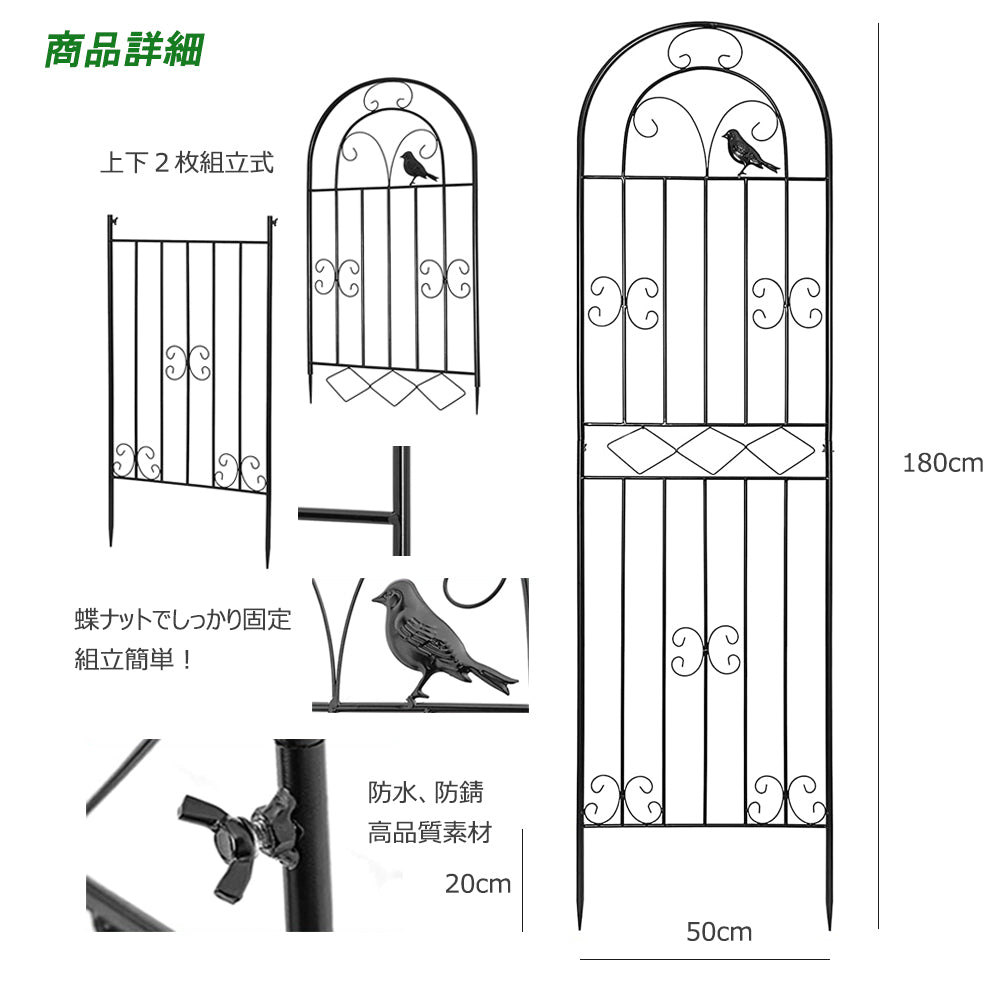 パーゴラ ガーデンフェンス アイアン ローズフェンス ガーデニング用支柱 つる花錬鉄 園芸支柱 防錆 簡単組立式 2枚セット送料無料