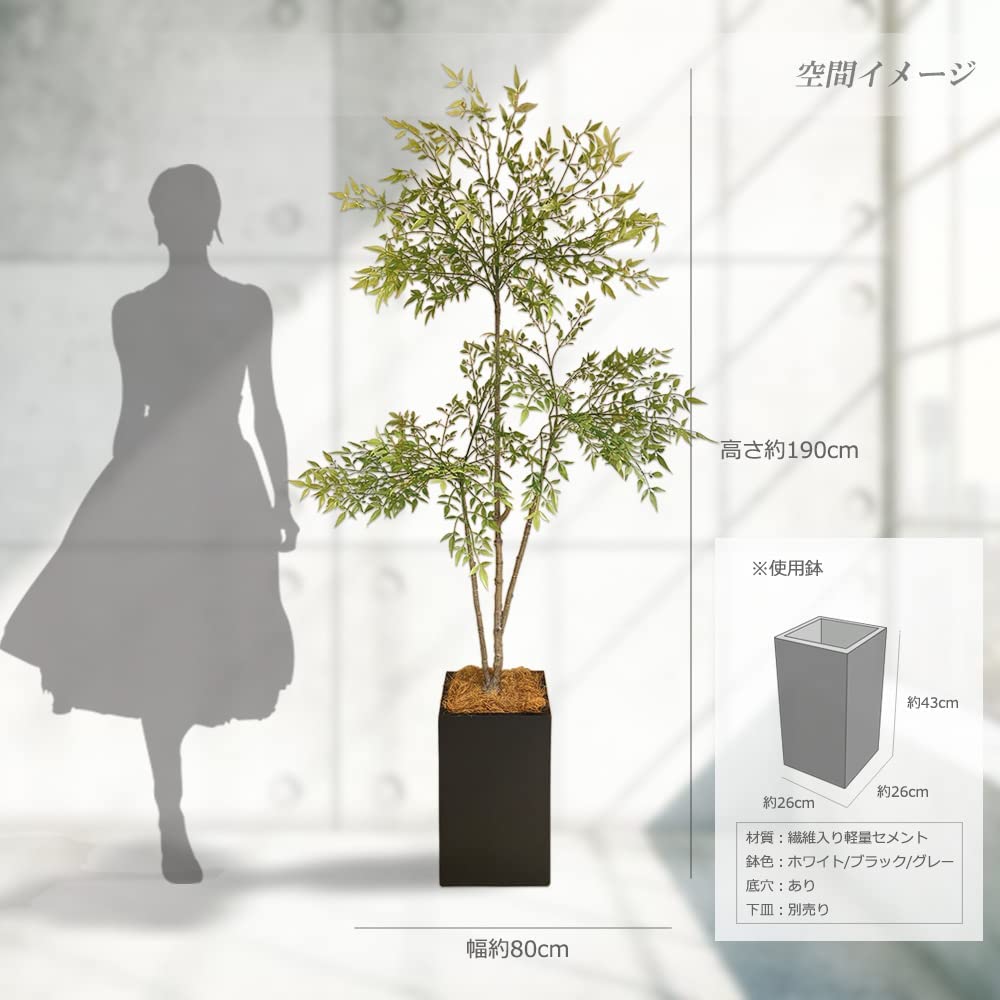 南天の木 ナンテン 190cm 特大 人工観葉植物 フェイクグリーン 造花 光触媒 鉢付 軽量セメント ファイバーセメント インテリア お祝い 消臭 NTZ150 送料無料