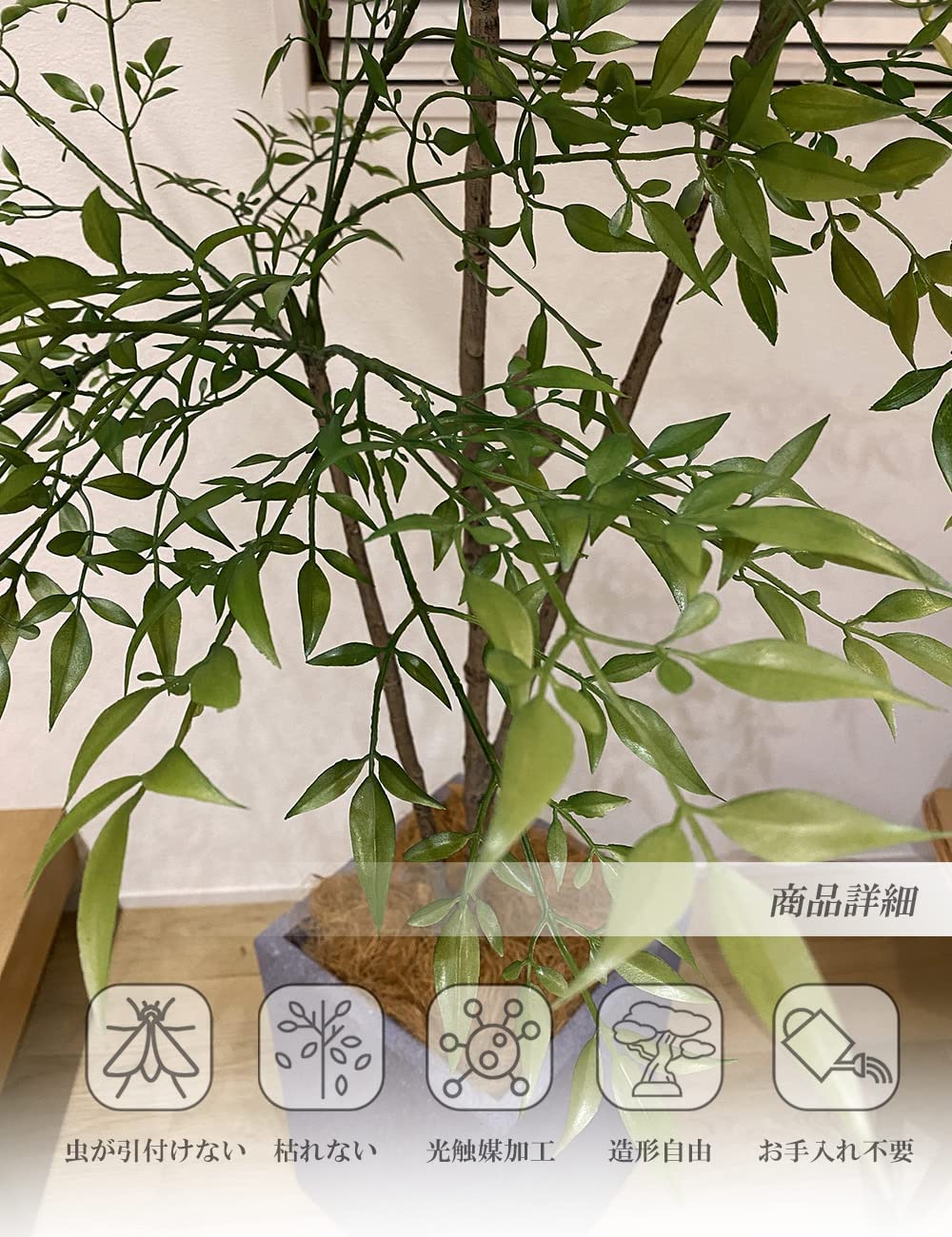 南天の木 ナンテン 190cm 特大 人工観葉植物 フェイクグリーン 造花 光触媒 鉢付 軽量セメント ファイバーセメント インテリア お祝い 消臭 NTZ150 送料無料